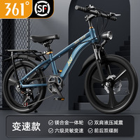 361°儿童自行车中大童青少年男女孩7-17岁碟刹减震脚踏越野山地车 后座/ 灰蓝色/ 7级变速/碟刹一体轮 18寸【身高120-140cm】约7-10岁