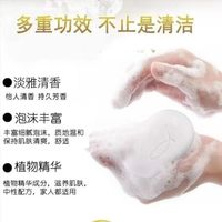 FEIBS 菲博思 高档茉莉花沐浴香皂洁面控油抑菌润肤保湿持久留香香水大块特大号