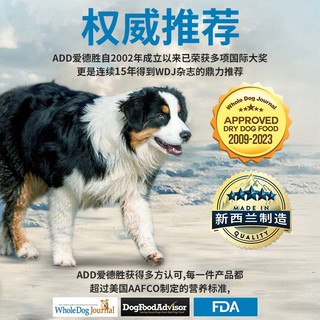 爱德胜ADD新西兰无谷羊肉犬粮1.8kg狗粮亮毛易消化益生菌营养 羊肉犬粮1.8kg