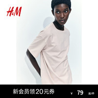 H&M2024夏季女装时尚休闲百搭简约纯色圆领T恤1237727 柔粉色 155/80 XS