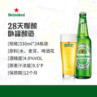 Heineken 喜力 啤酒 星银 330mL 12瓶