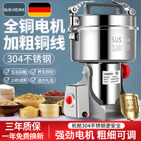移动端、京东百亿补贴：BAIJIE 304不锈钢 磨粉机  新型研发 摇摆800A 全铜电机