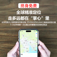 慕单airtag平替防丢苹果tag宠物追踪定位器电自行车防盗狗猫咪项圈儿童老人防丢钱包防丢智能防丢定位器