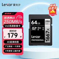 雷克沙（Lexar）sd卡相机内存卡1667x高速4K单反相机存储卡 64G 1667x 读250MB 写120MB SD卡+USB 3.2读卡器【速度104MB/s】