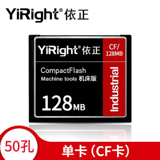 依正 cf卡数控CF发那科机床法兰克车床三菱M70西门子铣床CNC加工中心内存卡广告机老相机内存卡 CF卡 512M 单卡  CF内存卡