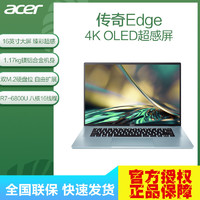 百亿补贴：acer 宏碁 传奇Edge 16英寸OLED笔记本电脑 （R7-6800U、16GB、512GB）