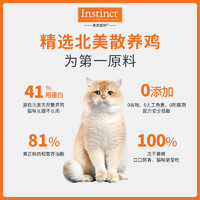 Instinct 百利 高蛋白鸡肉成猫粮10磅