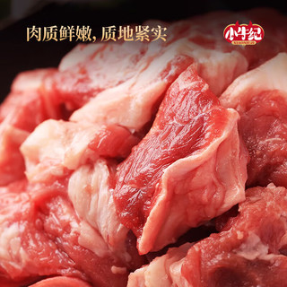 小牛纪 原切筋头巴脑2kg 新鲜牛肉牛筋碎肉冷冻炖煮烧烤食材源头直发 澳洲原切谷饲筋头巴脑2kg