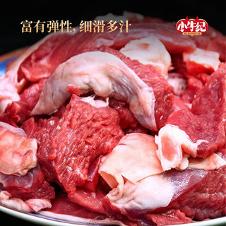 小牛纪 原切筋头巴脑2kg 新鲜牛肉牛筋碎肉冷冻炖煮烧烤食材源头直发 澳洲原切谷饲筋头巴脑2kg