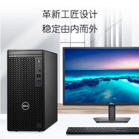 戴尔（DELL）OptiPlex 7010MT 商用台式机电脑办公(i5-13500/8G/512G固态/集显)主机+23.8吋显示器 A