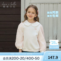 戴维贝拉(DAVE&BELLA)儿童拼接卫衣小女孩衣服秋季女童长袖上衣中大童针织套头衫 白色 110cm(身高100-110cm)