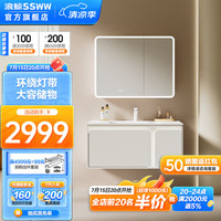 浪鲸（SSWW）浴室柜环保实木大容量抽屉储物浴室柜一体盆卫生间家用 【升级可丽耐盆 除雾镜柜】 100cm