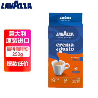 LAVAZZA 拉瓦萨 意大利进口Forte福特咖啡粉250g/袋意式美式浓香拼配深度烘焙