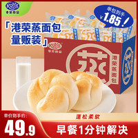 Kong WENG 港荣 蒸面包淡奶1200g 饼干蛋糕面包早餐食品 零食小点心量贩装