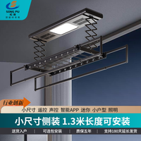 松普 电动晾衣架智能升降语音家用遥控嵌入式阳台升降晾衣架电动晾衣机 星空黑