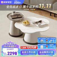 顾家家居 KUKA  奶油风岩板茶几客厅茶几小户型茶几角几组合PT7137 茶几+角几