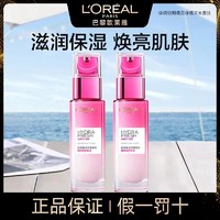 百亿补贴：L'OREAL PARIS 欧莱雅清润葡萄籽保湿乳液提亮肌肤持久保湿补水滋润面部护肤品