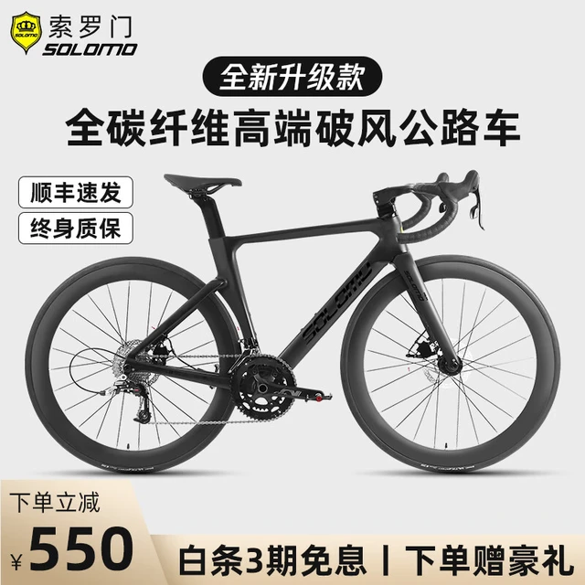 索罗门公路自行车24/22速碳纤维全内走线一体把禧玛诺105大套超轻全油压 黑骑士RS-22速铝轮顺泰版 M码（身高172-182cm）