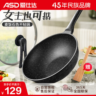 ASD 爱仕达 CL28S11WG 炒锅 28cm