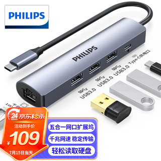 PHILIPS 飞利浦 Type-c扩展坞USB-C转有线网卡千兆网线MacBook笔记本电脑分线转换器