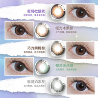 半年抛女6月抛美瞳近视隐形眼镜eyejoie