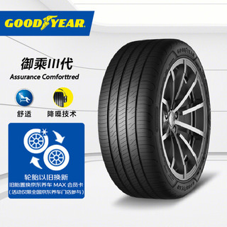 GOOD YEAR 固特异 Goodyear）汽车轮胎 245/45R18 100W 御乘三代 ACT 适配君威