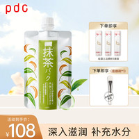 PDC进口酒粕提亮肤改善暗沉酒粕泥膜酒槽面膜酒粕涂抹二代170g