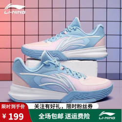 鞋新款闪能低帮减震实战运动鞋稳定支撑篮球场外鞋新极光蓝樱花粉142