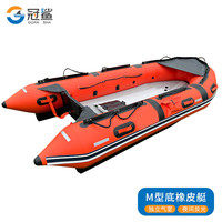 冠鲨 橡皮艇 M型底激流救生艇 防汛抗洪救援充气冲锋舟 430款 8-10人