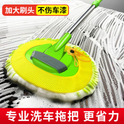 移动端京东百亿补贴巨木洗车拖把擦车除尘掸子汽车刷子车用软毛不伤车