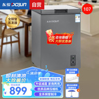 DOJUN 东骏 冰柜商用冰柜全铜管冷藏冷冻家用冷柜减霜小型冰箱母乳保鲜租房公寓茶水间一级能效小冰柜BD-107K