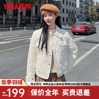 鸭鸭羽绒服鸭鸭（YAYA）羽绒服女短款2024冬季新款时尚菱格纹翻领鸭绒保暖外套XB 粉色 155/80A(S)