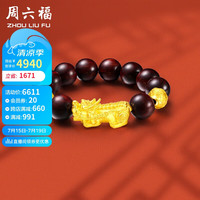 周六福 ZHOU LIU FU 黄金转运珠男貔貅手链小叶紫檀定价ADXY192235 金重约