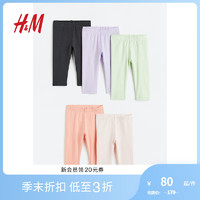 H&M春季童装女宝宝柔软汗布裤子5条装棉质打底裤1088058 粉红色/浅粉红 110/50