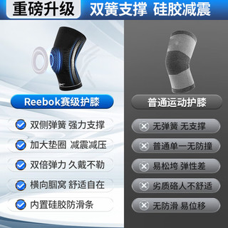 Reebok护膝运动跑步半月板篮球专业护具羽毛球登山髌骨膝盖保护 XL【适合体重140-200斤】单只装