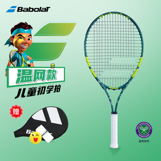 BABOLAT 百保力 百宝力儿童网球拍小玩具初学者25英寸穿线网球拍 温网款 温网款