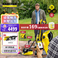 KARCHER德国卡赫家用洗车机高压清洗机别墅庭院清洗水冷感应卷轴收纳220V 【K5PSC蓝牙智控】豪华版