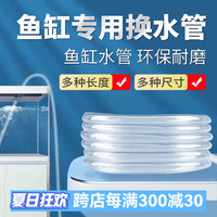 YEE鱼缸用水管换水管抽水管软管水泵用硅胶管橡胶管鱼缸水管牛筋管 16毫米内径/米