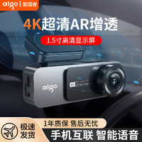 aigo【4k超清丨手机互联】行车记录仪高清车载停车监控隐藏式汽车录像 【4K增透版】超清显屏+64G内存