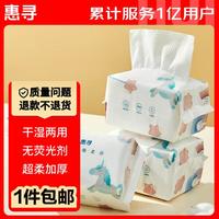 惠寻绵柔巾 云柔加厚 母婴可用  干湿两用 （140*195）
