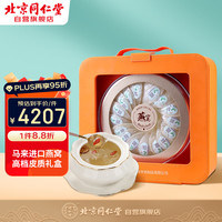 北京同仁堂 Tongrentang Chinese Medicine干燕窝100g高端皮质礼盒 【高档次礼盒】可做燕窝粥燕窝羹 马来燕窝长辈父母