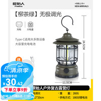 原始人 户外灯照明马灯超长续航野营灯露营灯露营氛围灯户外帐篷灯 充电款-星烛【柳茶绿】无极调光