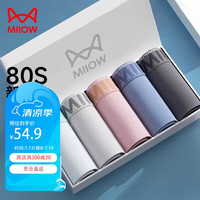 猫人男士内裤男80S精梳棉四角裤5A抑菌男生平角裤 浅