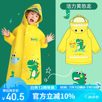 牧萌儿童雨衣男女童全身防水小幼儿园宝宝上学女孩卡通雨披套装 活力黄恐龙 S (身高80-95cm）