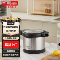 合口美双层不锈钢真空锅焖烧锅真空免火再煮锅保温煲汤炖肉糖水家用 双层真空锅【内锅3L】外锅4L