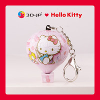 3D-JP三丽鸥系列卡通可爱立体球型钥匙扣拼图创意背包书包挂件 Hello Kitty_粉色时光(AB1023)