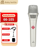 BABYBOTTLE66电容麦克风105 E300 U87 U87PRO 314话筒录音唱歌手机电脑直播大振膜电容麦声卡套装专业设备