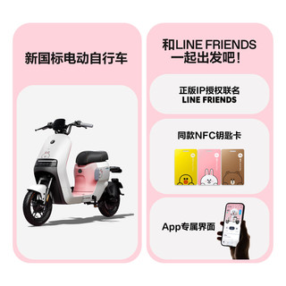 Ninebot 九号 电动A2z 35C LINEFRIENDS智能电动车亲子代步门店自提