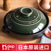 凯得宝（K+dep） 日式砂锅炖锅陶瓷家用燃气明火陶瓷锅煲仔饭沙锅 【彩盖炖锅】绿色 2.5L