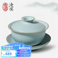 东道汝窑 三才盖碗三件套陶瓷功夫茶具家用大号泡茶碗 礼盒装 福圆盖碗